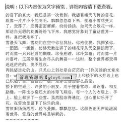 寫雨雪作文開頭
