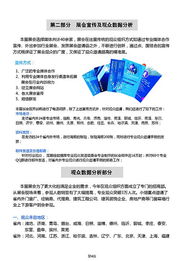 展會(huì)總結(jié)報(bào)告(展會(huì)總結(jié)報(bào)告)