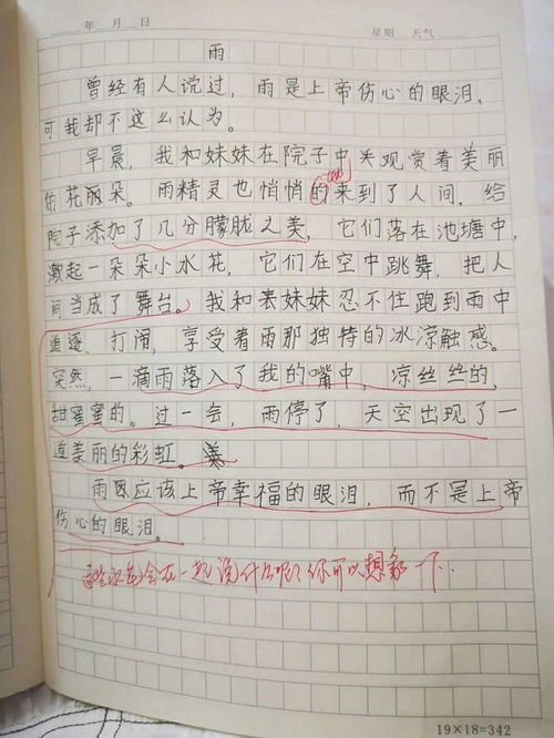 六級(jí)語文寫景作文開頭結(jié)尾