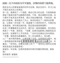 高中感恩同學作文開頭結(jié)尾