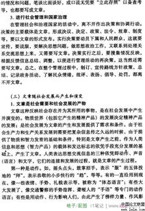 關于社會發(fā)展的作文開頭