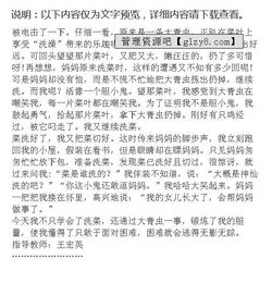 我學會了鼓勵別人作文600字作文開頭