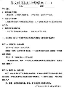 一個(gè)同學(xué)的作文開頭結(jié)尾怎么寫