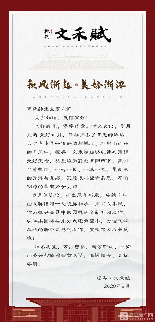 秋風(fēng)漸起為開頭表達思念的作文