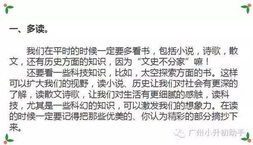 我能堅(jiān)持的作文開頭