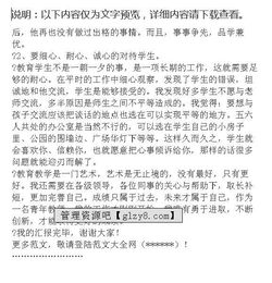 小學語文教師述職報告怎么寫(小學語文教師職稱述職報告怎么寫)