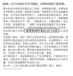 有文學(xué)味的作文開頭