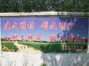 創(chuàng)建文明村的標語(創(chuàng)建文明村的標語)