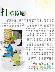關(guān)于蛇的成語(關(guān)于蛇的成語)