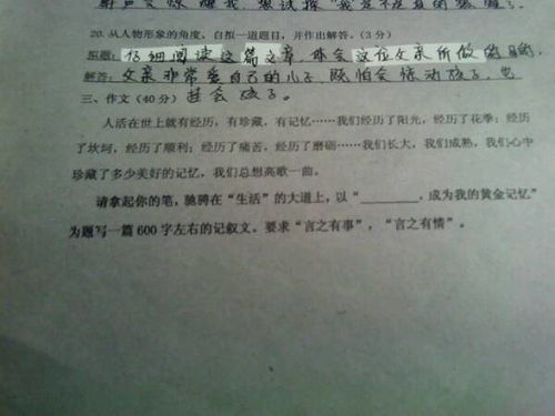 初一曬曬我們班的人600字作文開頭和結(jié)尾