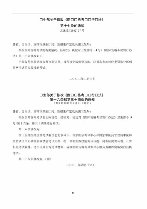 關(guān)于醫(yī)生資格證考試問題(關(guān)于會計從業(yè)資格證考試取消的問題)