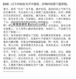 小學生四級作文我的校園開頭