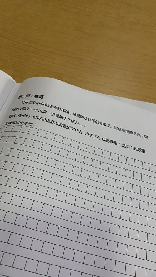 三行為開頭寫作文
