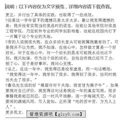 大一學(xué)生學(xué)年度報告優(yōu)秀范文(大一優(yōu)秀學(xué)生暑假實習(xí)報告)
