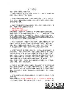 業(yè)務員出差報告(業(yè)務員的出差報告)
