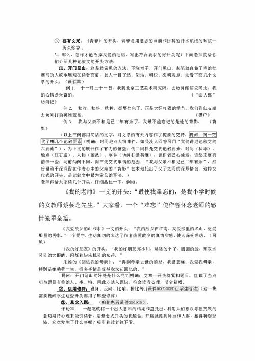 我家的仙人掌作文開頭怎么寫