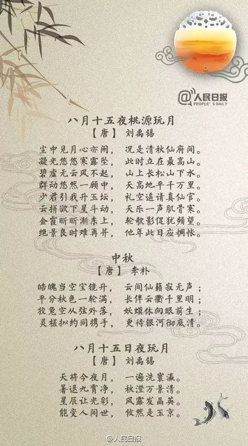中秋節(jié)作文引用詩(shī)句開(kāi)頭