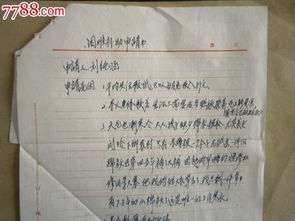 向政府申請補助如何寫(向市政府申請財政補助)