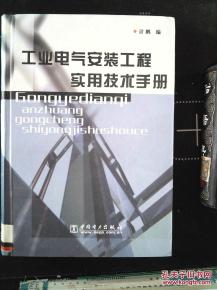 電氣安裝工程實結(電氣半年實結)