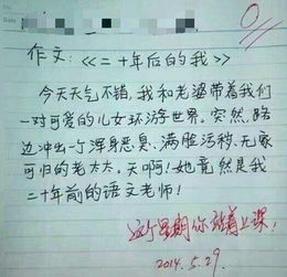 懺悔大眼淚作文開頭