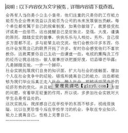 關(guān)于賣手機(jī)的實(shí)踐報(bào)告(關(guān)于賣手機(jī)的實(shí)踐報(bào)告)