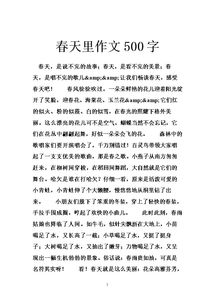 作文開(kāi)頭段落描寫(xiě)春天