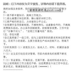 項目經理從業(yè)總結報告(項目經理年底總結報告)