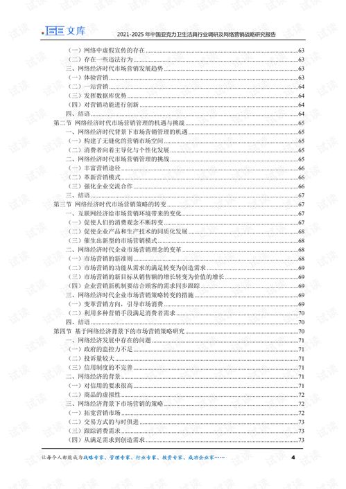 衛(wèi)生調查報告(社區(qū)環(huán)境衛(wèi)生調查報告)