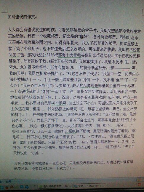 有些事情總是要面對(duì)的作文開(kāi)頭