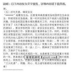 民辦教育工作總結(jié)范文(民辦教育半年工作總結(jié))