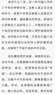 關(guān)于寫龍文化的作文開頭