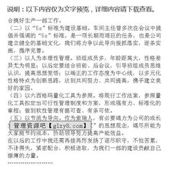 班長對班級情況的總結(班長總結一月班級情況)