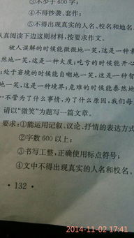 難忘的那次微笑作文600字作文開(kāi)頭結(jié)尾