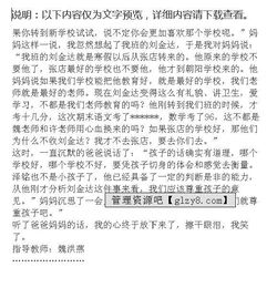 面對愛心我流淚了作文開頭