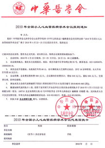 學(xué)術(shù)報(bào)告會(huì)議通知(學(xué)術(shù)報(bào)告會(huì)議通知)