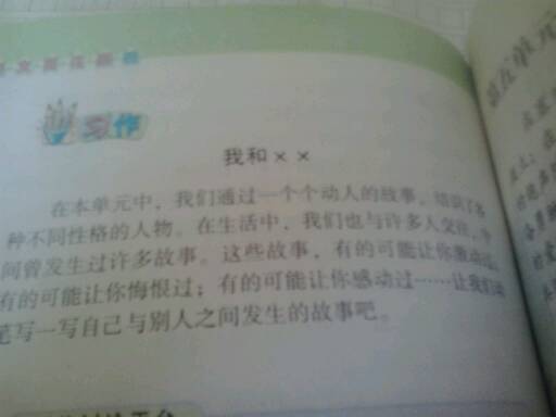總有一個(gè)擁抱感動(dòng)我作文開頭
