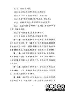 領導工作評語大全(領導工作評語大全)