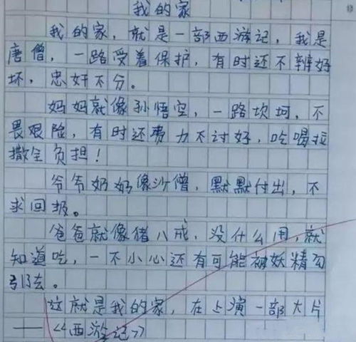 我的父親開頭作文