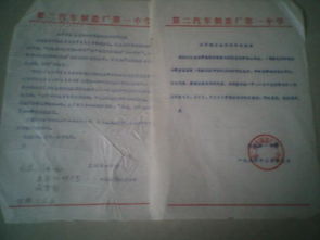 學(xué)校請求撥款請示范文(關(guān)于學(xué)校請求撥款批復(fù))