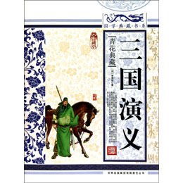 三國(guó)演義讀后感600字作文精選開頭