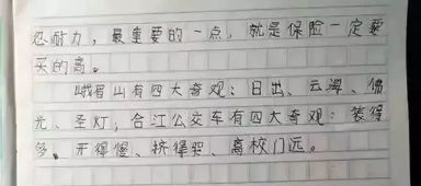 關于公交車上讓座的作文結尾,關于公交車上讓座的作文開頭,公交車上的溫暖作文結尾