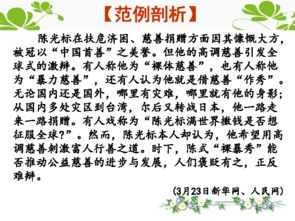 驅(qū)動型作文的開頭