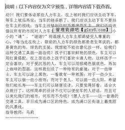 書(shū)是一道亮麗的風(fēng)景線作文開(kāi)頭