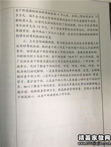 機關(guān)干部辭職報告范文(機關(guān)干部講話)