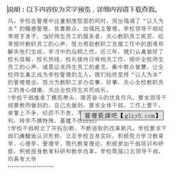 小學辦學水平督導評估自評報告(辦學水平綜合督導評估的報告)