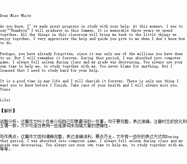 關(guān)于寫畢業(yè)作文開頭