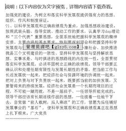 優(yōu)秀校友報告會發(fā)言稿范文(校友報告會主持詞)
