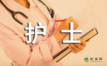 護(hù)士進(jìn)編競(jìng)聘演講稿(部編版范進(jìn)中舉教學(xué)設(shè)計(jì))