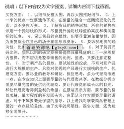 服裝銷(xiāo)售實(shí)訓(xùn)報(bào)告(服裝實(shí)訓(xùn)報(bào)告)