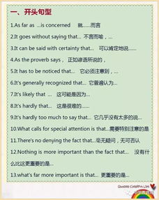 九級英語作文開頭結(jié)尾